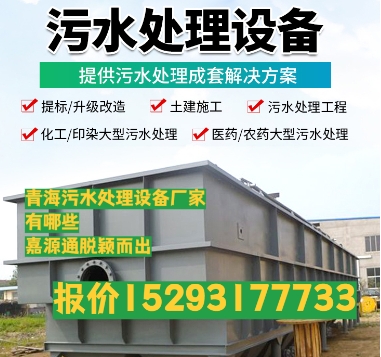 新乡养殖污水处理设备