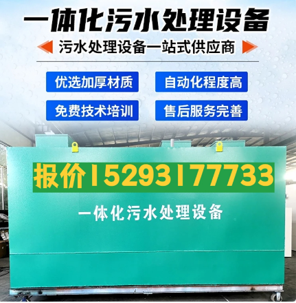 新乡一体化污水处理设备 污水处理设备生产厂家