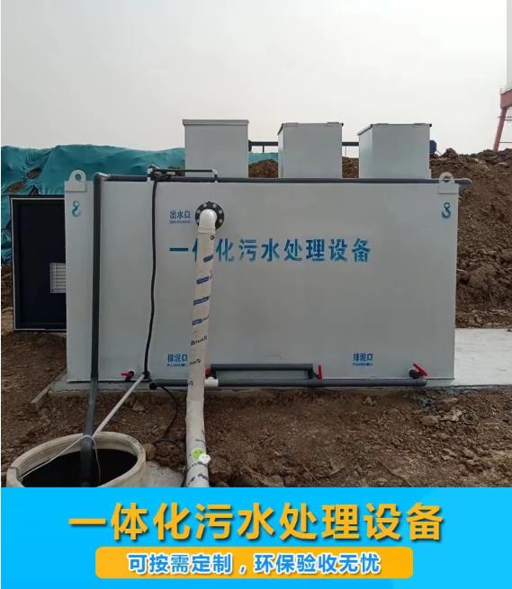 新乡屠宰污水处理设备