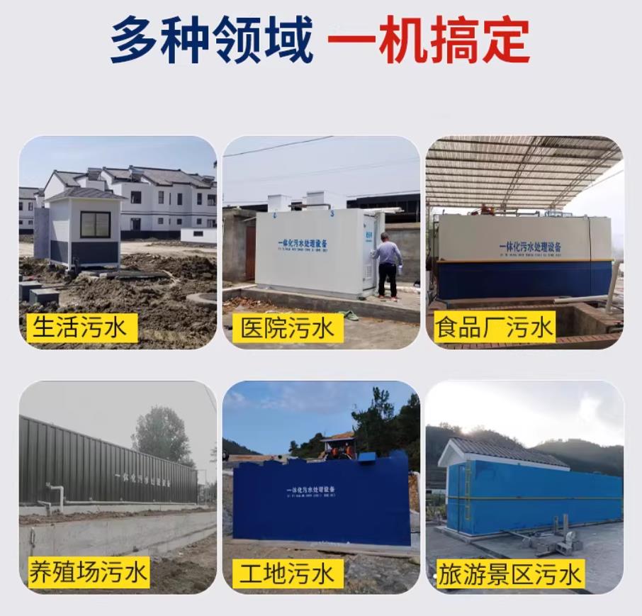 新乡甘肃兰州地埋式污水处理设备厂家｜一体化埋地污水治理设备｜乡镇乡村厂区小区通用解决方案